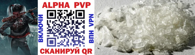 A-PVP VHQ Трёхгорный
