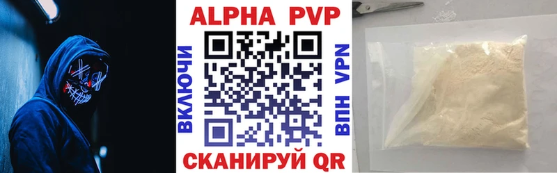 Alpha-PVP СК КРИС  Трёхгорный 