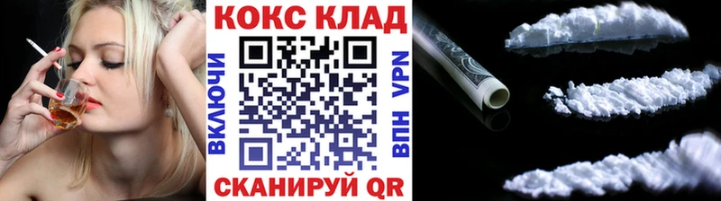 КОКАИН 99%  Трёхгорный 