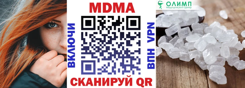 МДМА кристаллы  Трёхгорный 