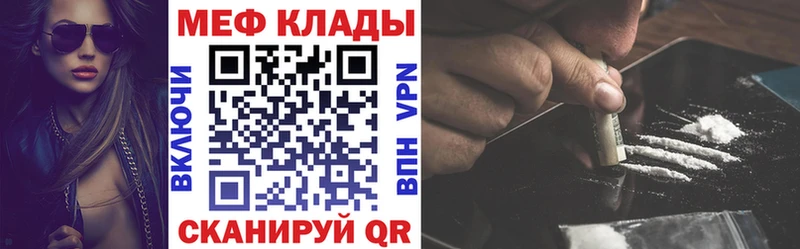 как найти закладки  Трёхгорный  Мефедрон кристаллы 